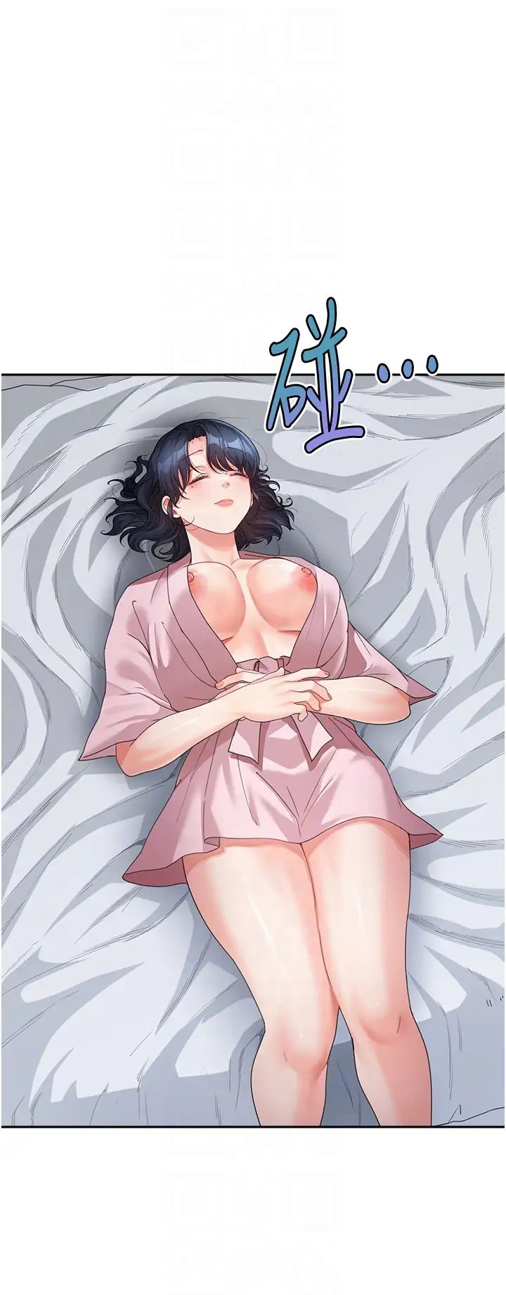 童顏繼母第12話-朋友的「弟弟」長大瞭