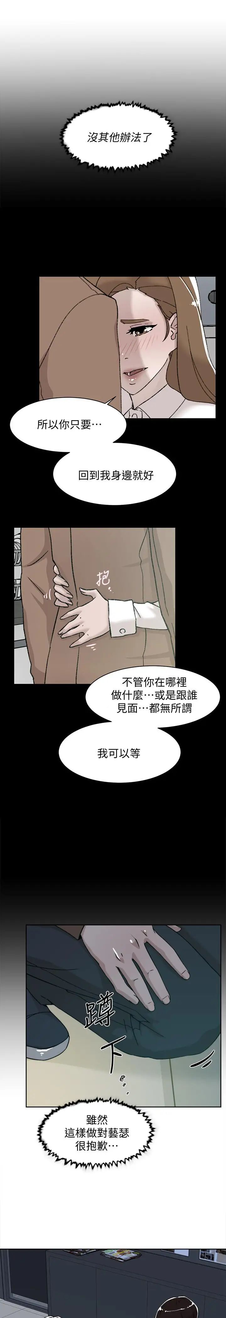 她的高跟鞋第125话-真宇，你进步不少嘛