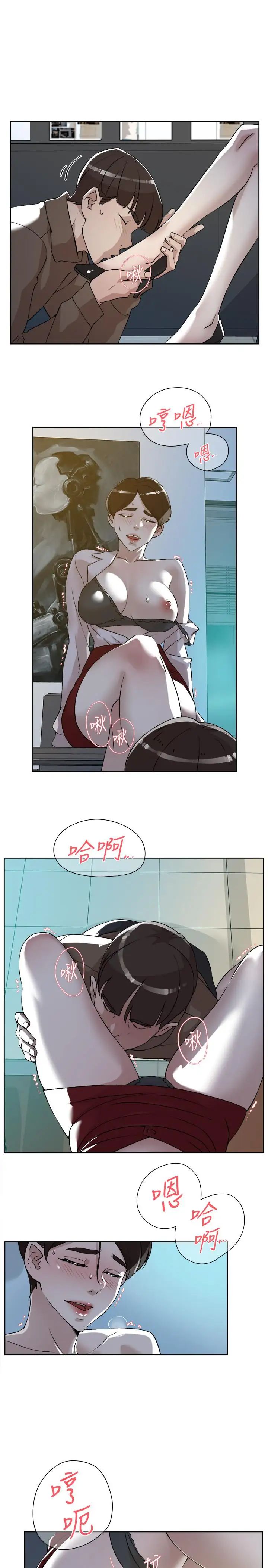 她的高跟鞋第125話-真宇，你進步不少嘛