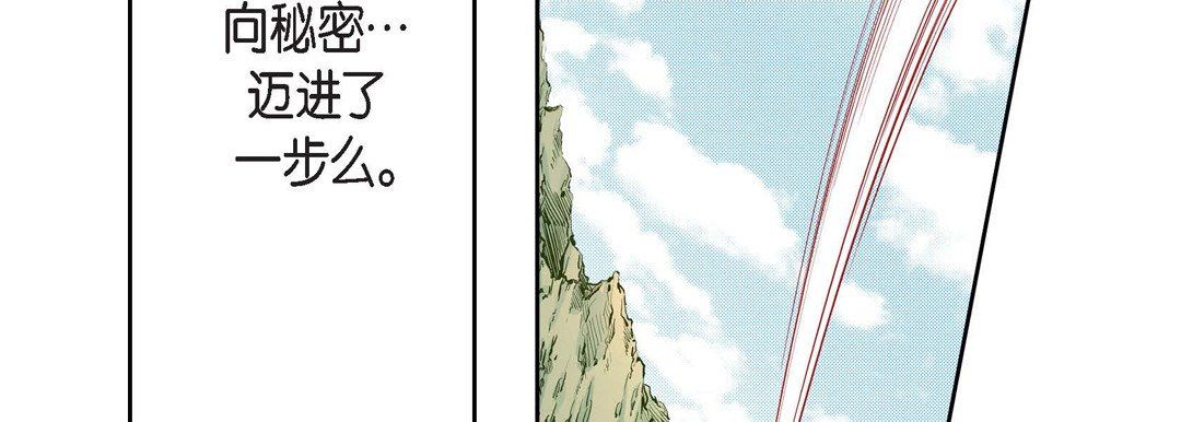 獻給心臟第65話