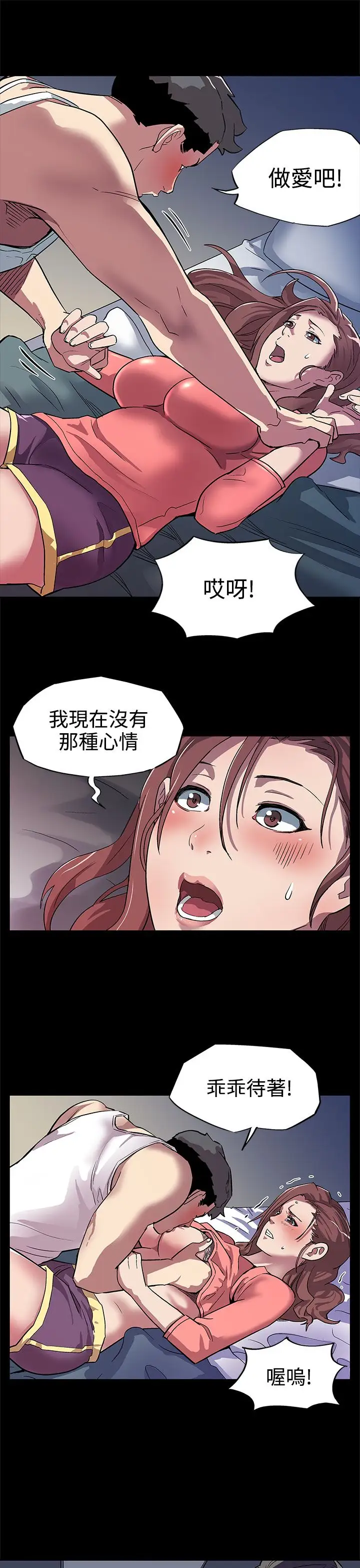 Momcafe第7话-男朋友的安慰