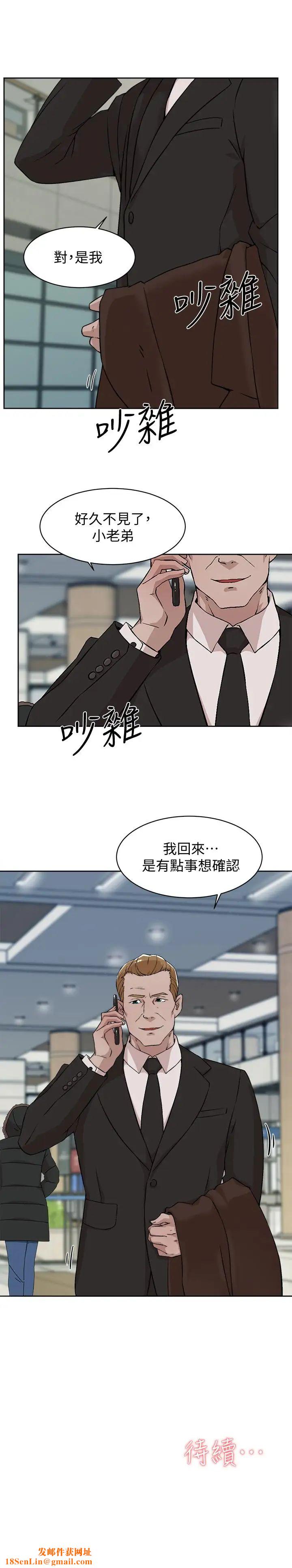 她的高跟鞋第125話-真宇，你進步不少嘛