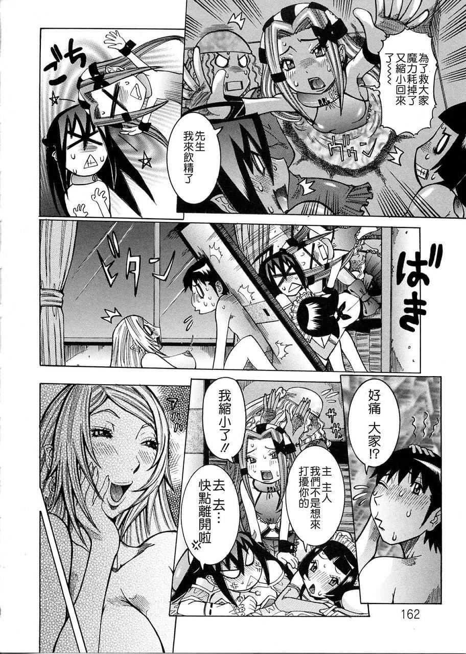 [笑花伪]プリムの日记2～できちゃったで章～[Ich123,九方居士][笑花伪]プリムの日记2～できちゃったで章～[Ich123,九方居士]