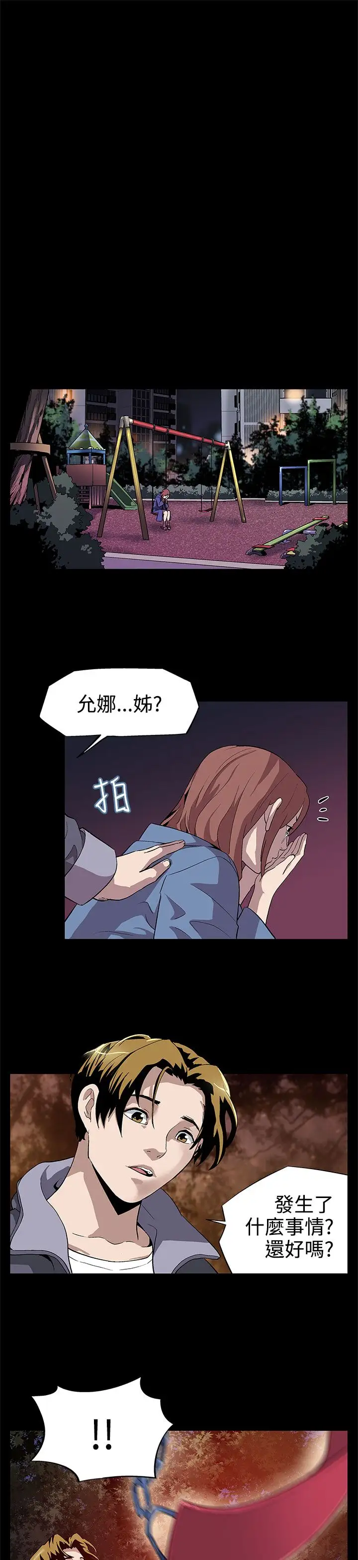 Momcafe第7话-男朋友的安慰