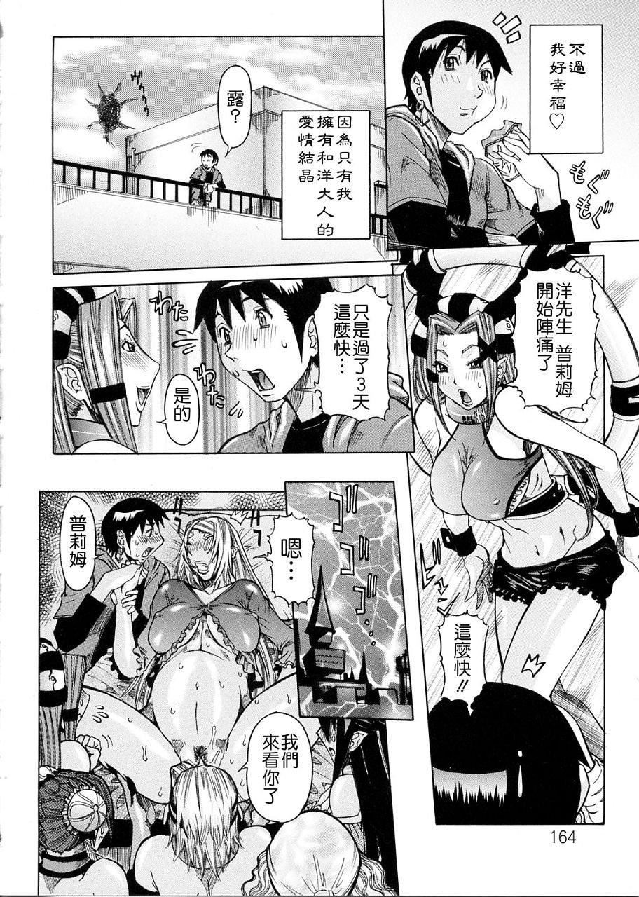 [笑花偽]プリムの日記2～できちゃったで章～[Ich123,九方居士][笑花偽]プリムの日記2～できちゃったで章～[Ich123,九方居士]