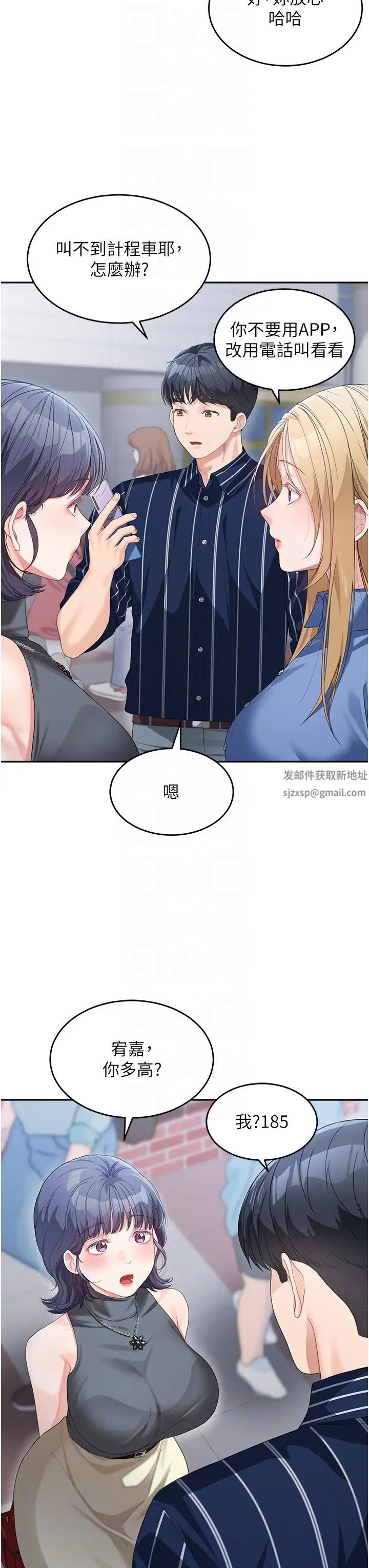童顏繼母第13話-要跟我上床嗎?