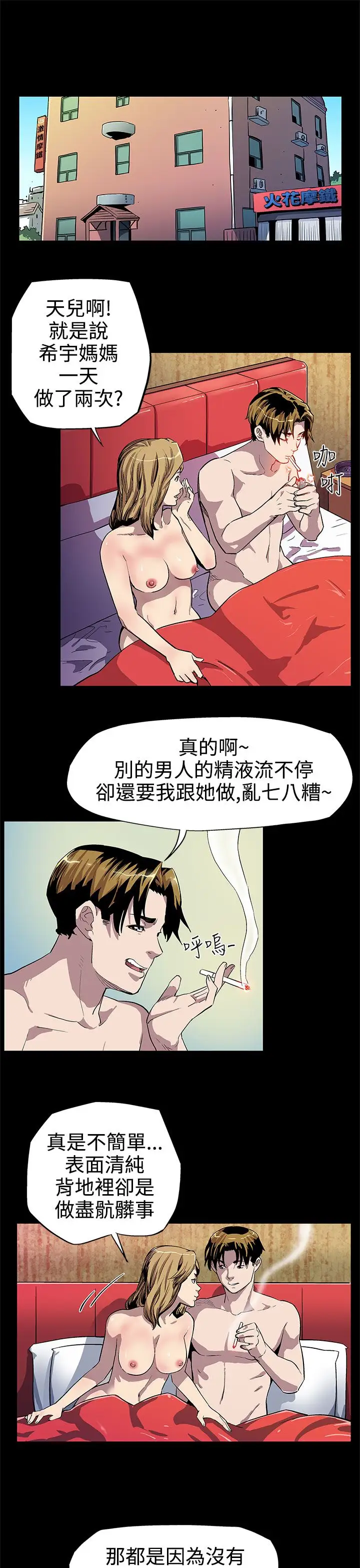 Momcafe第8话-什么都不要问,只要爱我