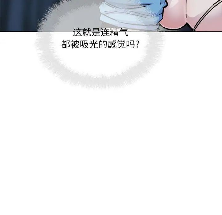 最慘房東並不慘第73話