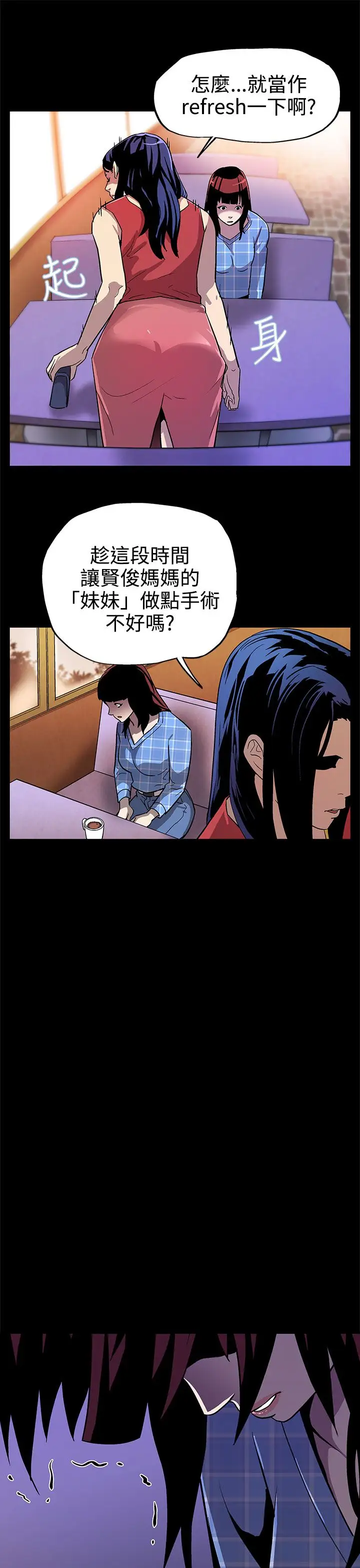 Momcafe第8话-什么都不要问,只要爱我