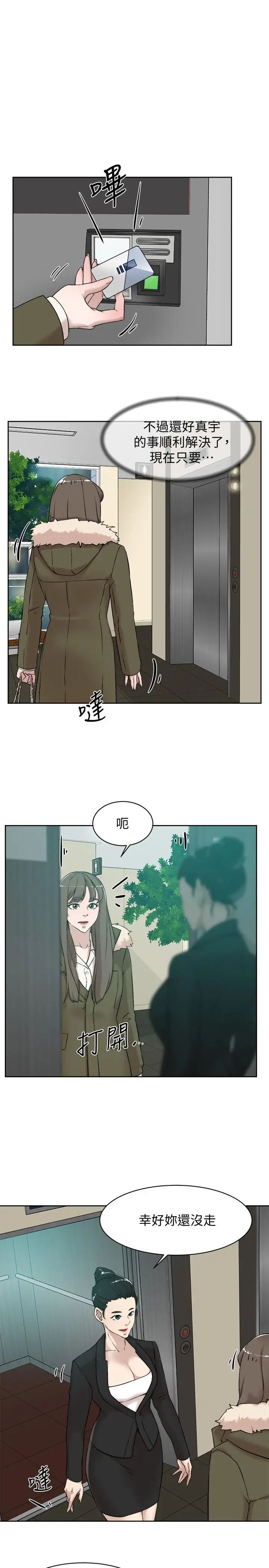 她的高跟鞋第127话-偷偷探望真宇