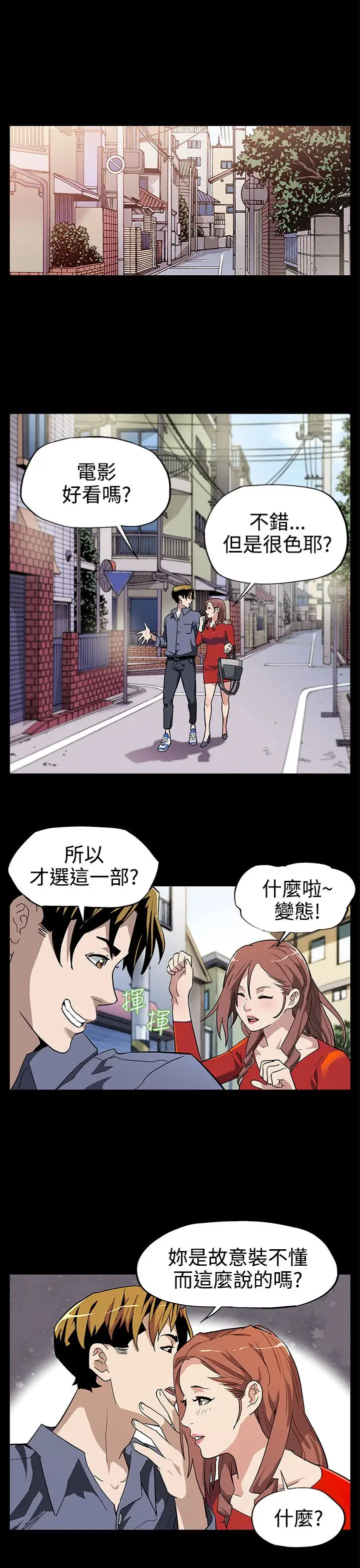 Momcafe第9话-让老公开心的方法