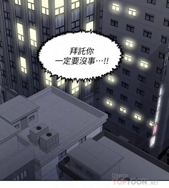 她的高跟鞋第127話-偷偷探望真宇