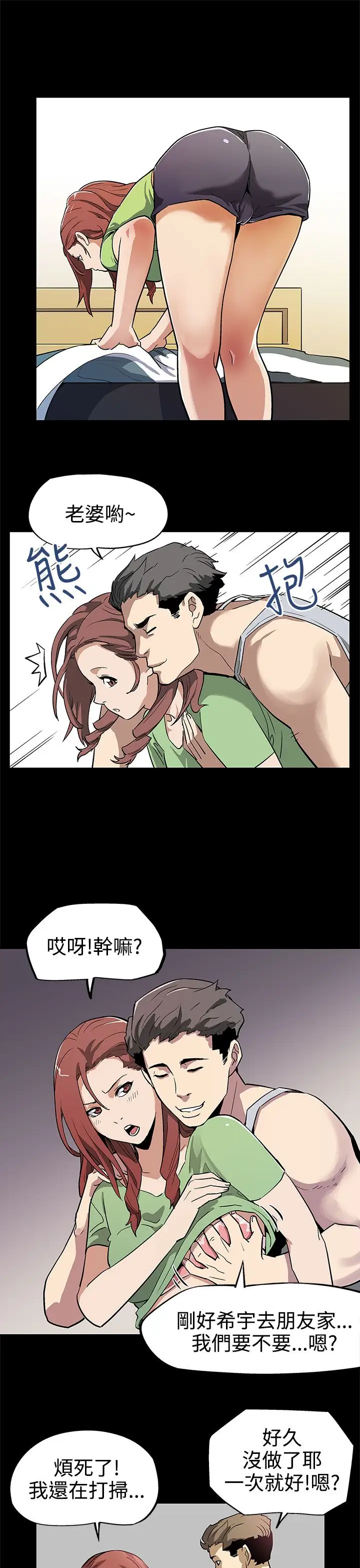 Momcafe第9话-让老公开心的方法