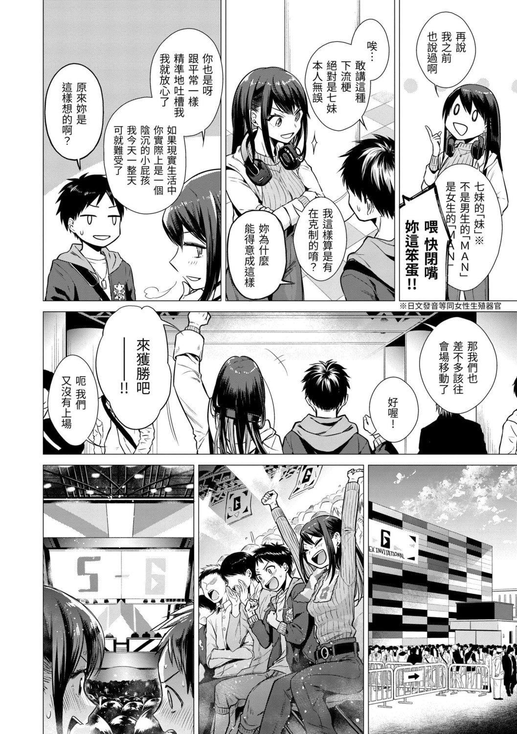 [亜美寿真]七妹姐姐[中国翻訳][DL版][亜美寿真]七妹姐姐[中国翻訳][DL版]
