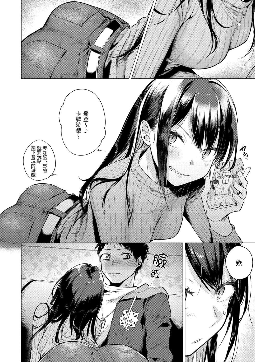 [亜美寿真]七妹姐姐[中国翻訳][DL版][亜美寿真]七妹姐姐[中国翻訳][DL版]