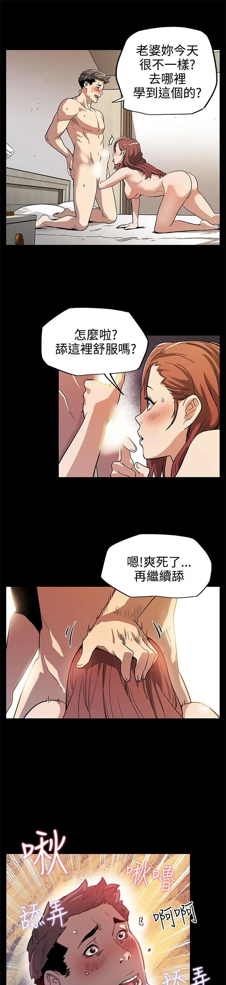 Momcafe第9话-让老公开心的方法