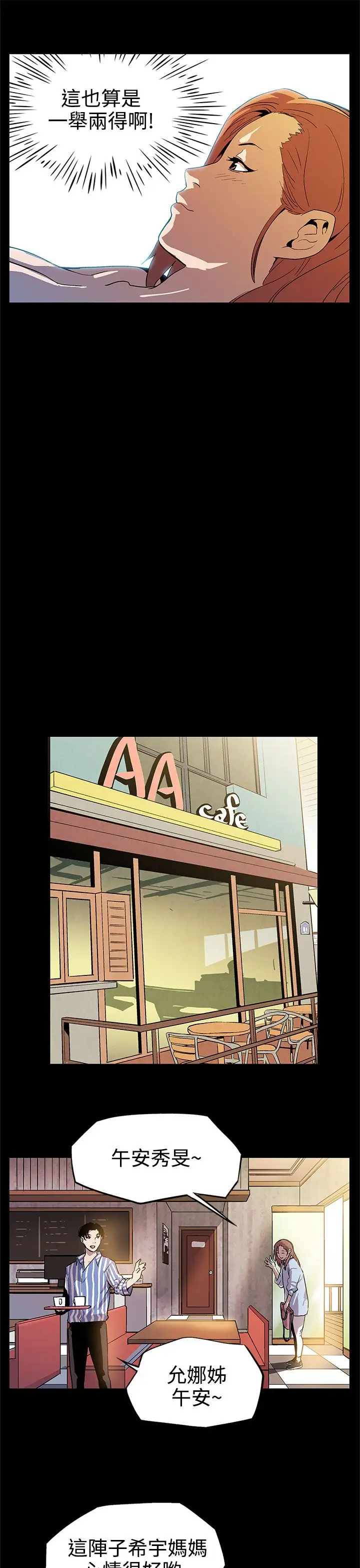 Momcafe第9话-让老公开心的方法