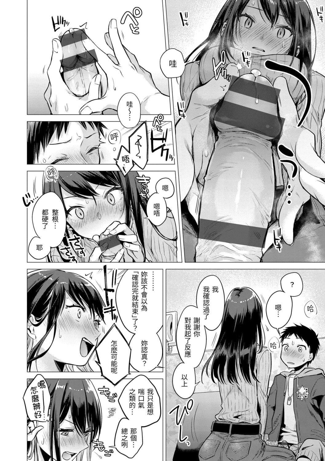 [亜美寿真]七妹姐姐[中国翻訳][DL版][亜美寿真]七妹姐姐[中国翻訳][DL版]
