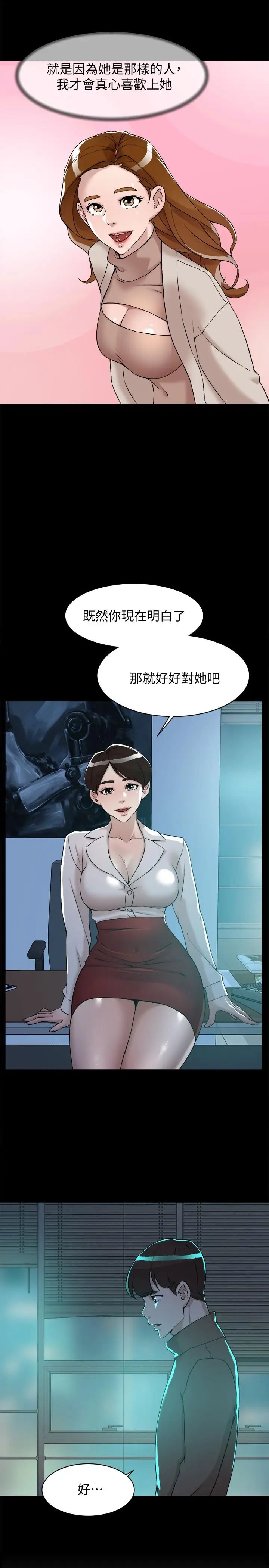 她的高跟鞋第128话-让我彻底满足