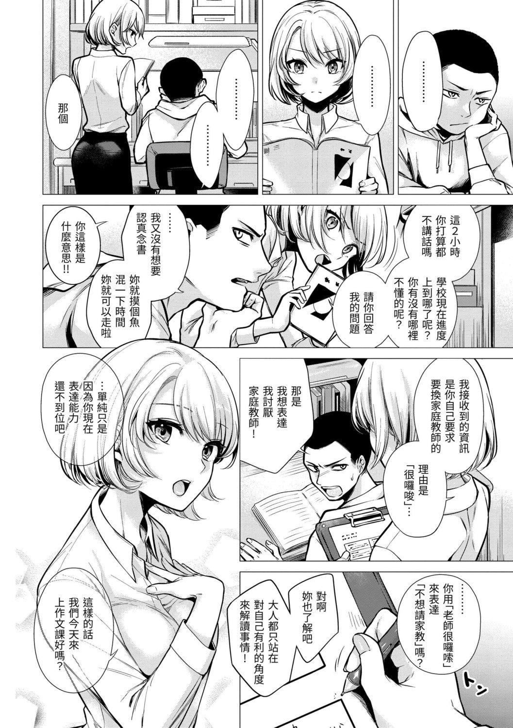 [亜美寿真]七妹姐姐[中国翻訳][DL版][亜美寿真]七妹姐姐[中国翻訳][DL版]