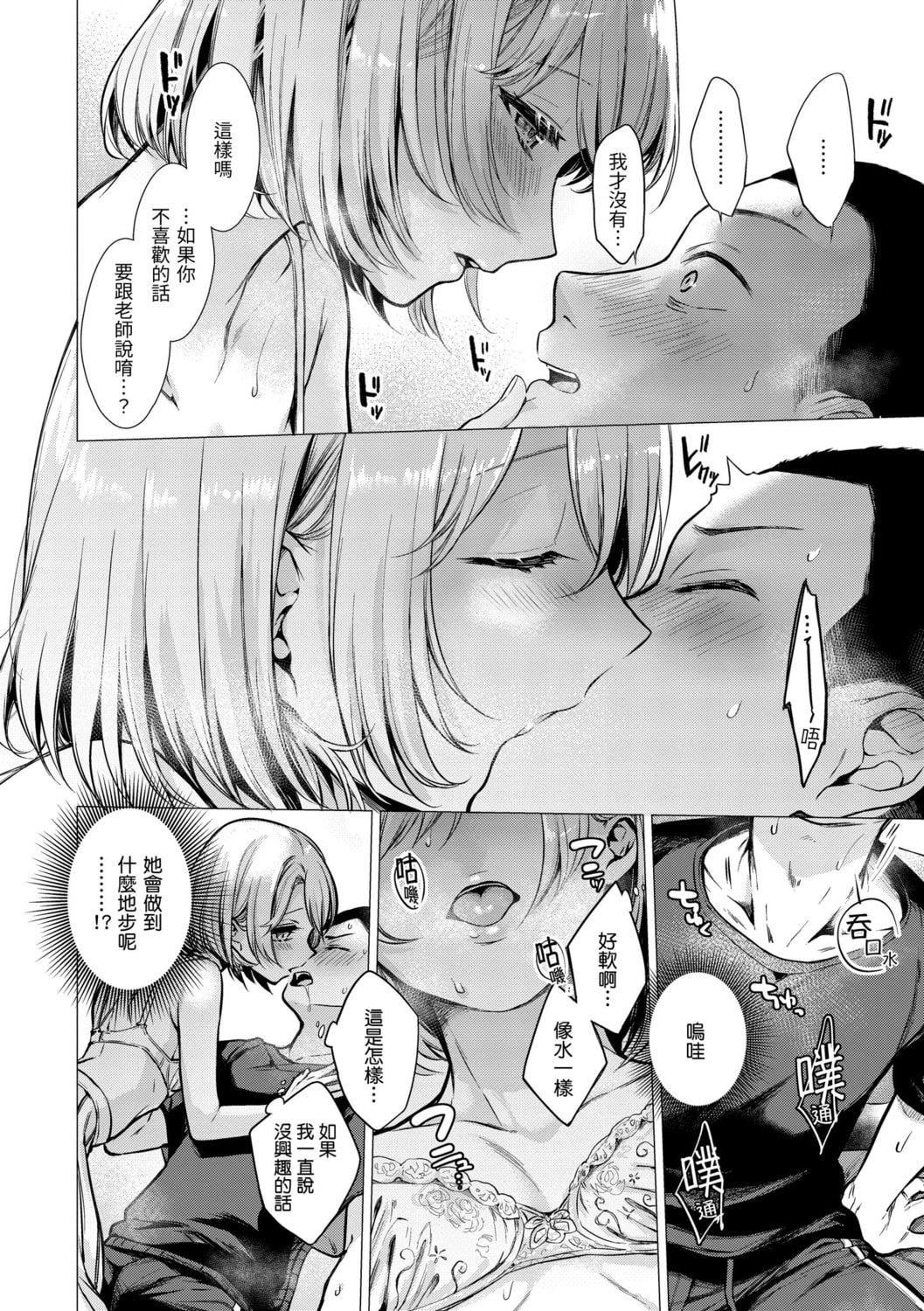 [亜美寿真]七妹姐姐[中国翻訳][DL版][亜美寿真]七妹姐姐[中国翻訳][DL版]