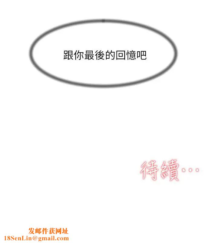 她的高跟鞋第128話-讓我徹底滿足