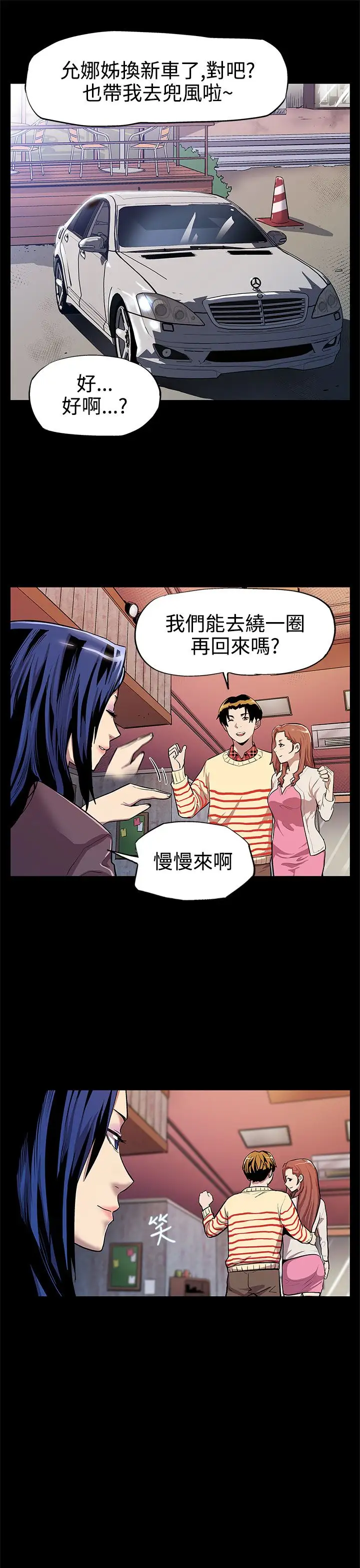 Momcafe第11话-两个女人交错的命运