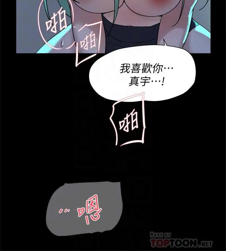 她的高跟鞋第129話-難忘激情夜