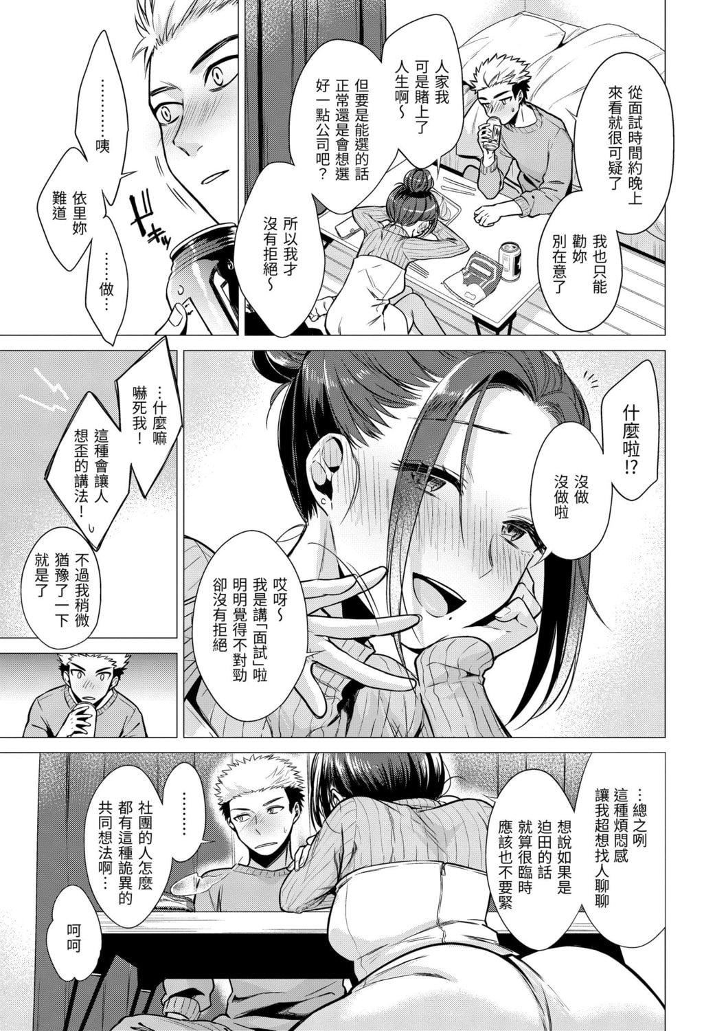 [亜美寿真]七妹姐姐[中国翻訳][DL版][亜美寿真]七妹姐姐[中国翻訳][DL版]