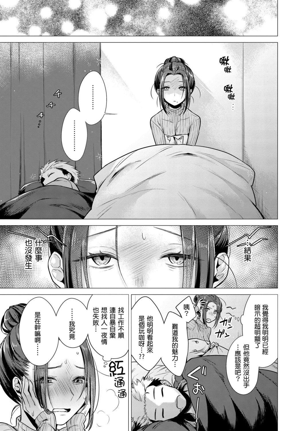 [亜美寿真]七妹姐姐[中国翻訳][DL版][亜美寿真]七妹姐姐[中国翻訳][DL版]