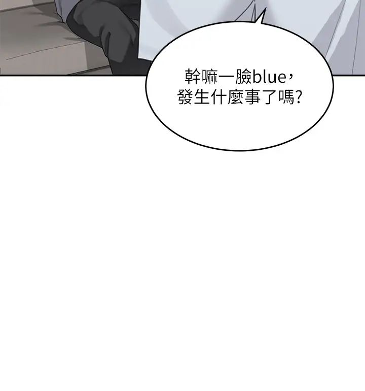 童顏繼母第15話-跟我來場忘憂炮