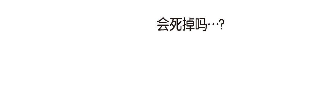 献给心臟第66话