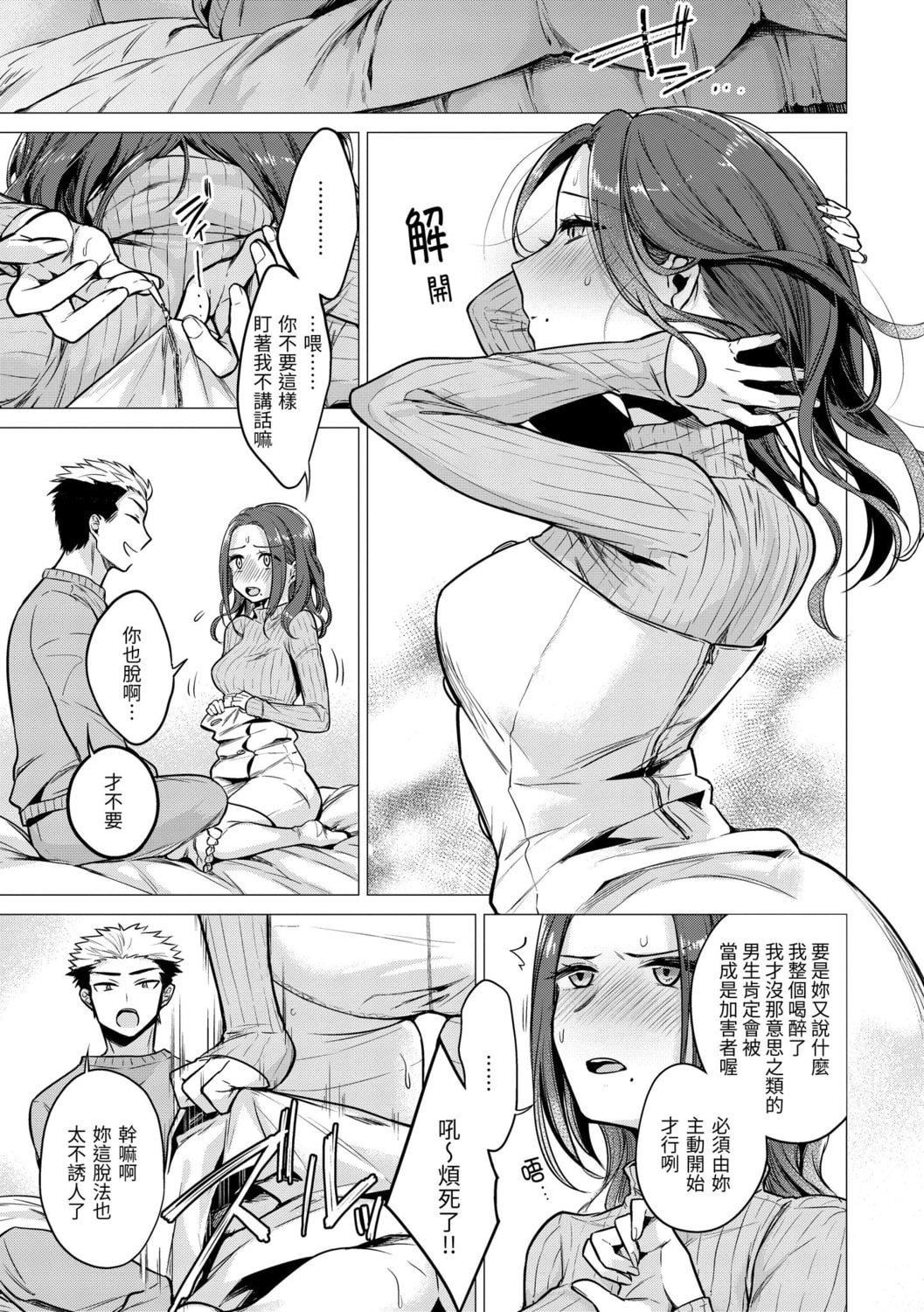 [亜美寿真]七妹姐姐[中国翻訳][DL版][亜美寿真]七妹姐姐[中国翻訳][DL版]