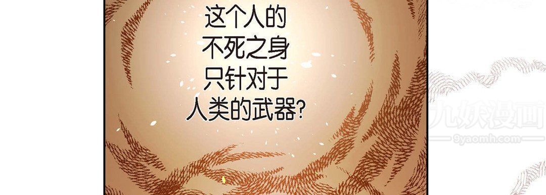 献给心臟第66话