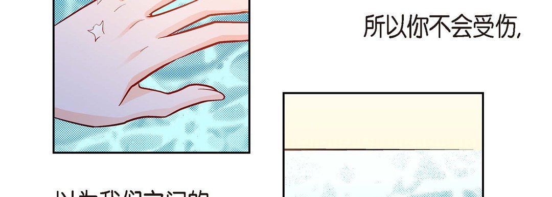 獻給心臟第66話
