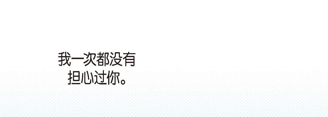 献给心臟第66话