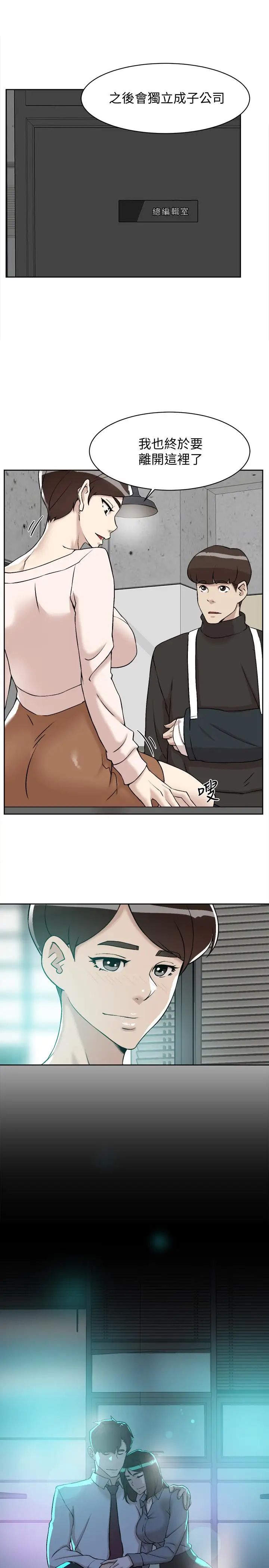 她的高跟鞋第130话-准备的cosplay惊喜