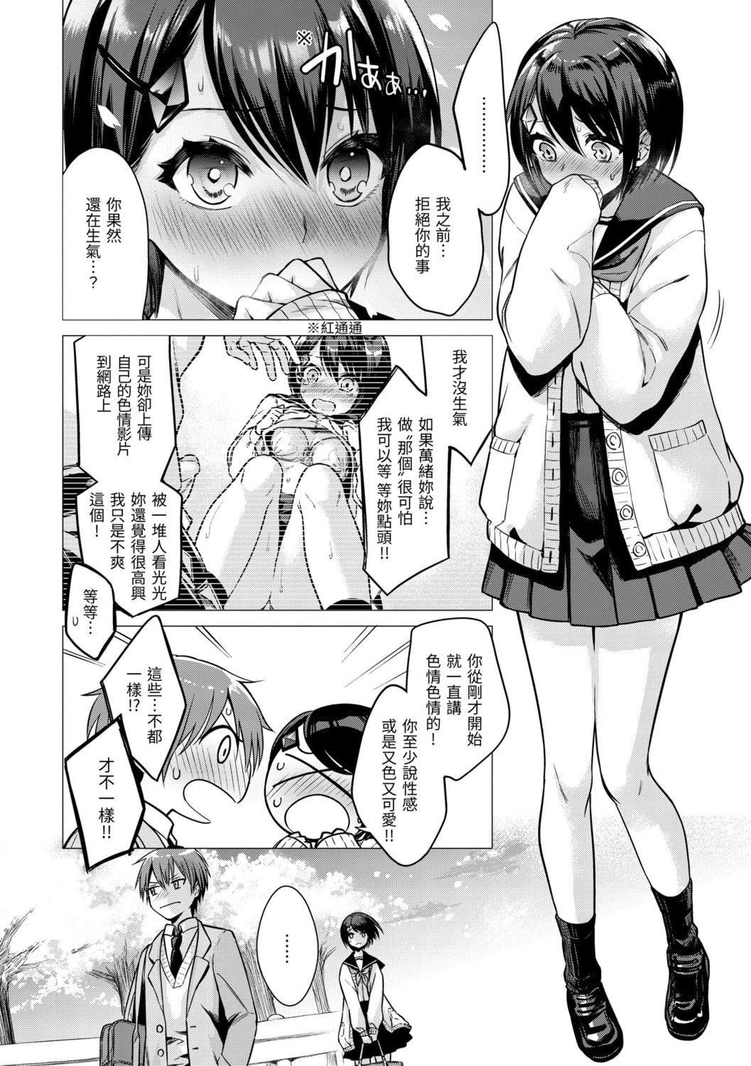 [亜美寿真]七妹姐姐[中国翻訳][DL版][亜美寿真]七妹姐姐[中国翻訳][DL版]