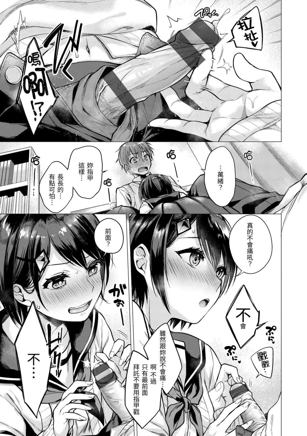 [亜美壽真]七妹姐姐[中國翻訳][DL版][亜美壽真]七妹姐姐[中國翻訳][DL版]