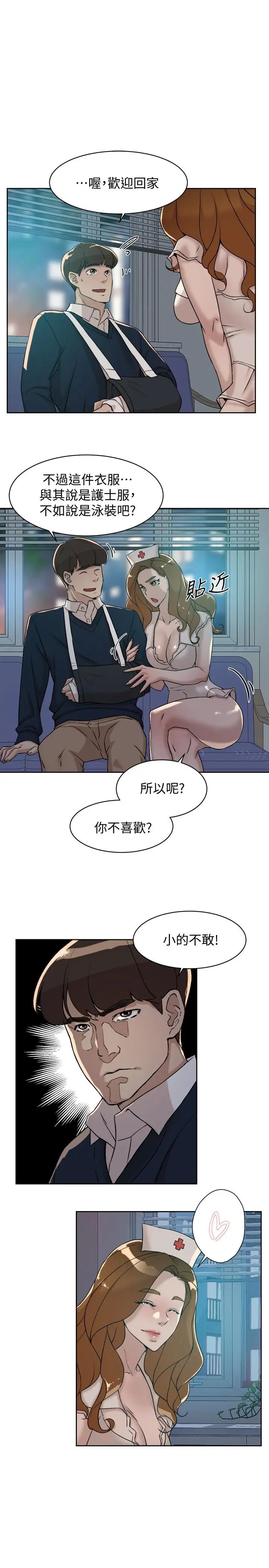 她的高跟鞋第131话-实习生活终于迎来终点