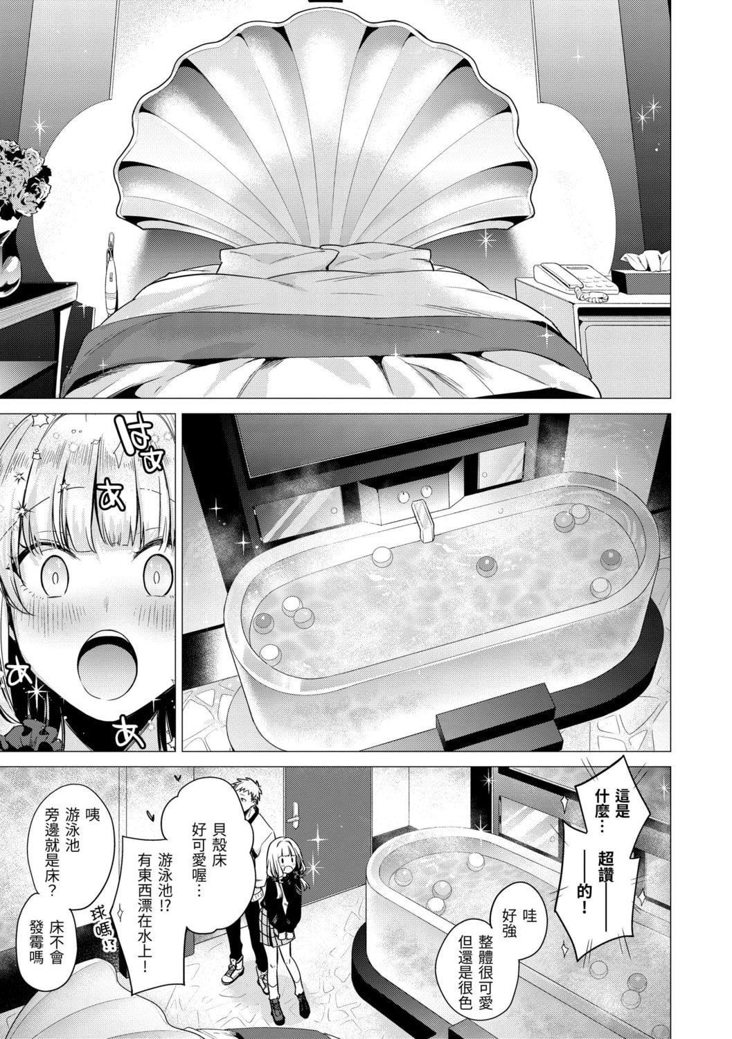 [亜美壽真]七妹姐姐[中國翻訳][DL版][亜美壽真]七妹姐姐[中國翻訳][DL版]