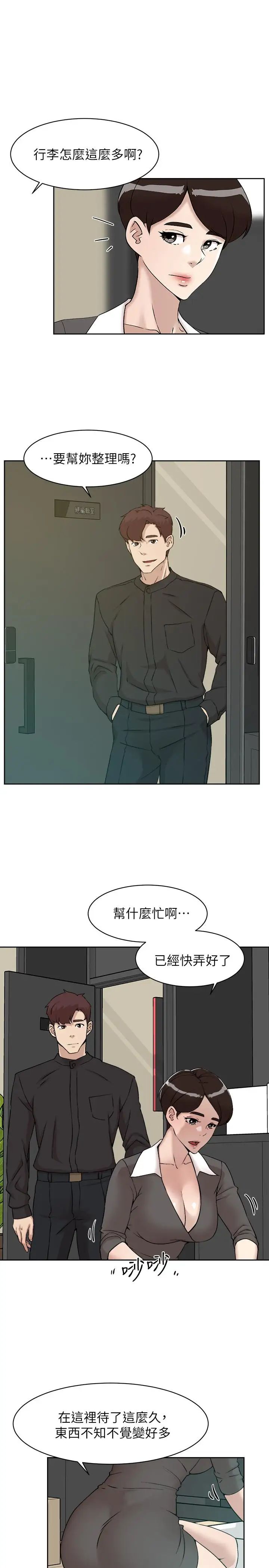 她的高跟鞋第131话-实习生活终于迎来终点