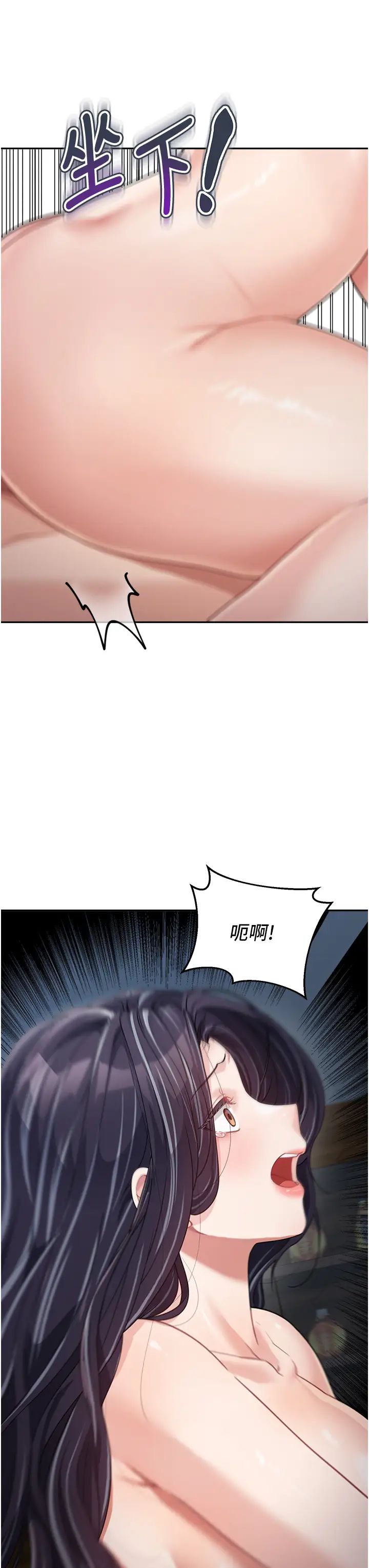 童颜继母第17话-无法抗拒的求欢