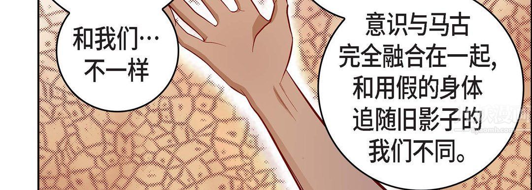 献给心臟第67话