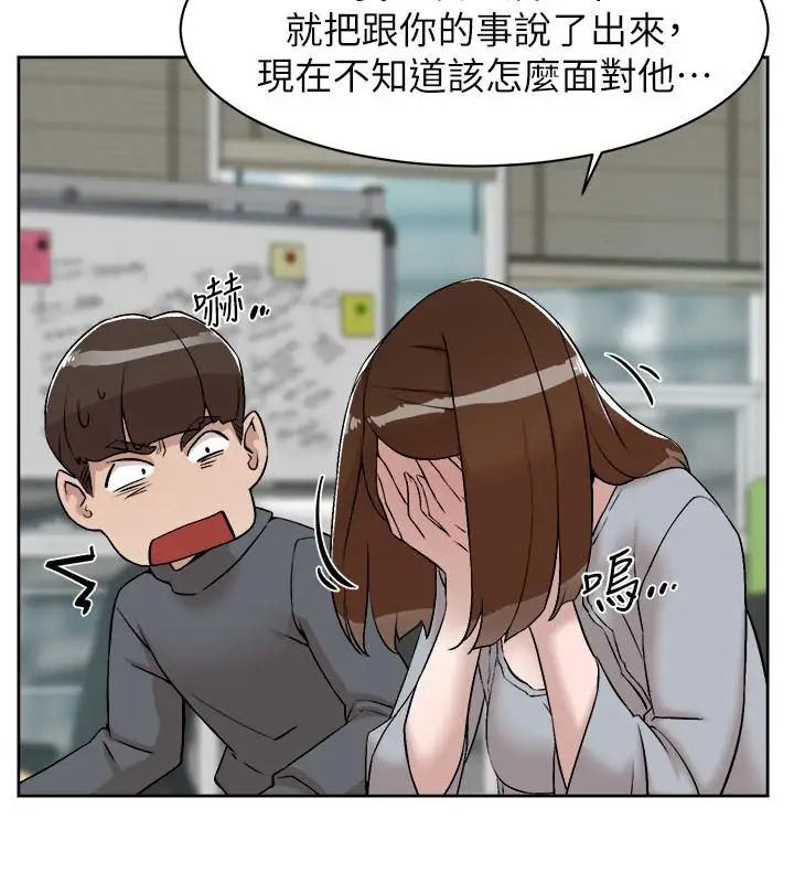 《她的高跟鞋》第131话-实习生活终于迎来终点