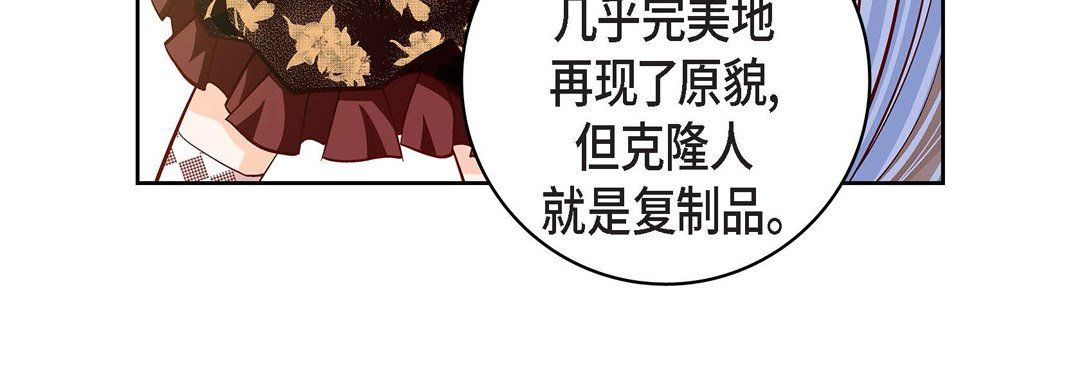 献给心臟第67话