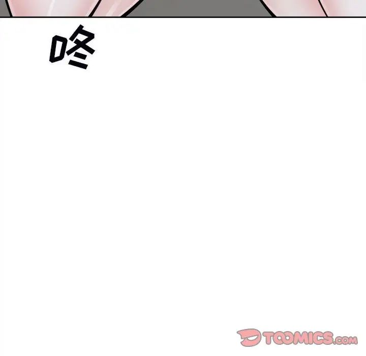 最慘房東並不慘第75話