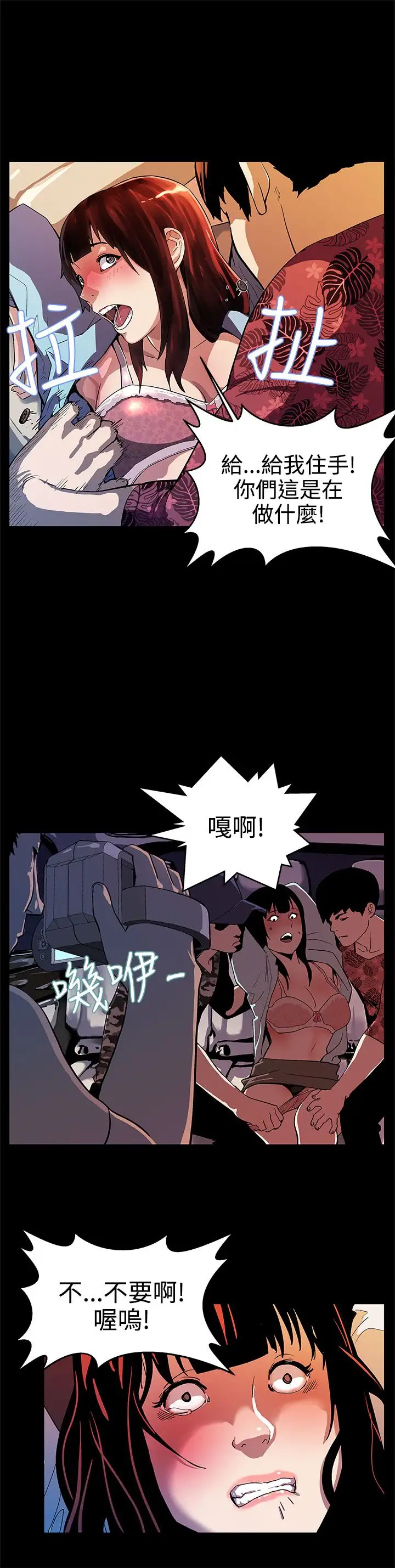 Momcafe第14话-突袭与地狱