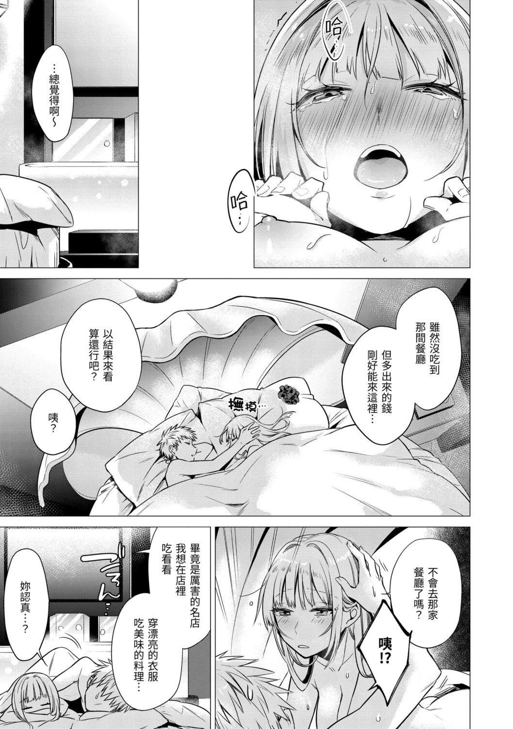 [亜美壽真]七妹姐姐[中國翻訳][DL版][亜美壽真]七妹姐姐[中國翻訳][DL版]