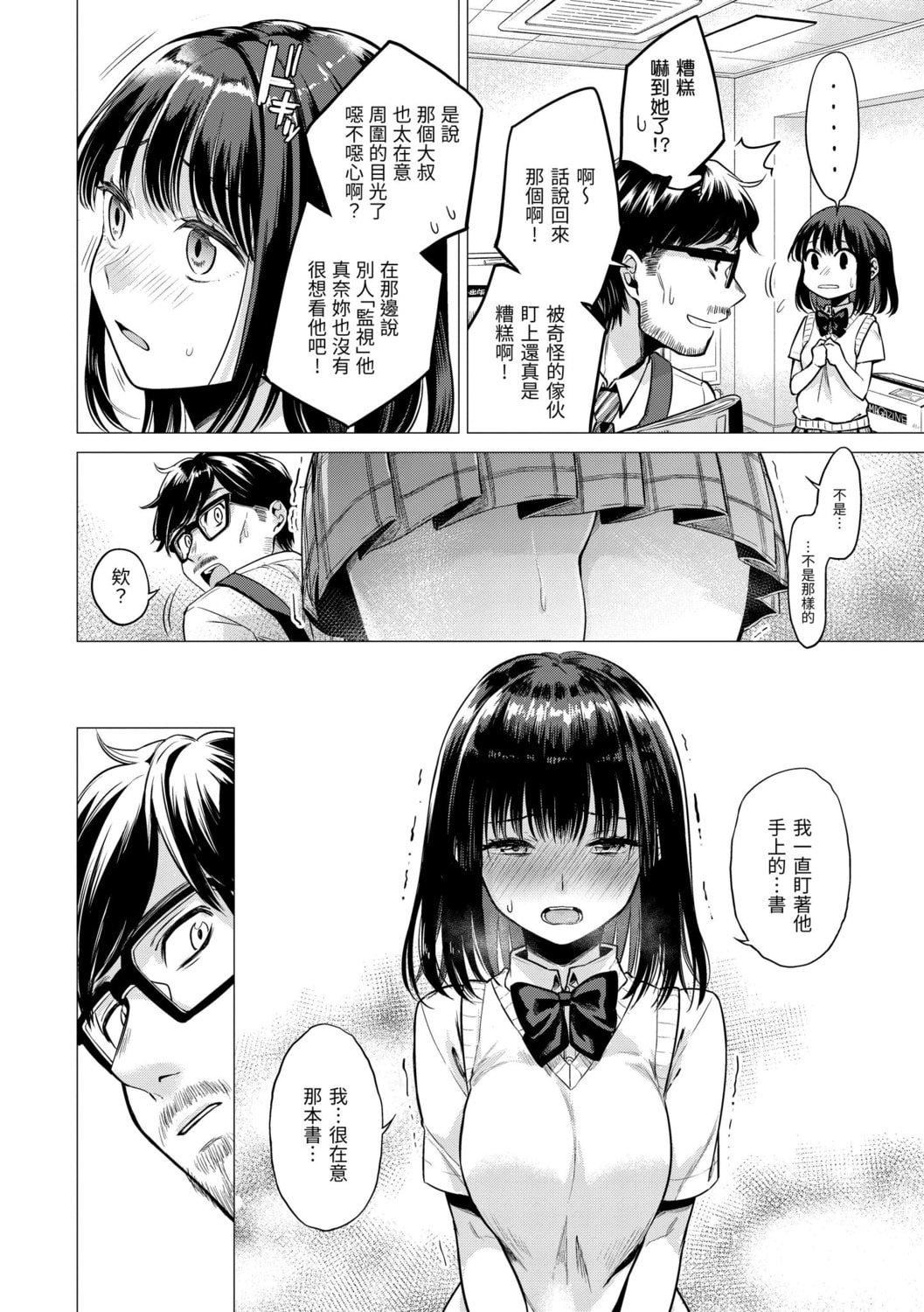 [亜美寿真]七妹姐姐[中国翻訳][DL版][亜美寿真]七妹姐姐[中国翻訳][DL版]